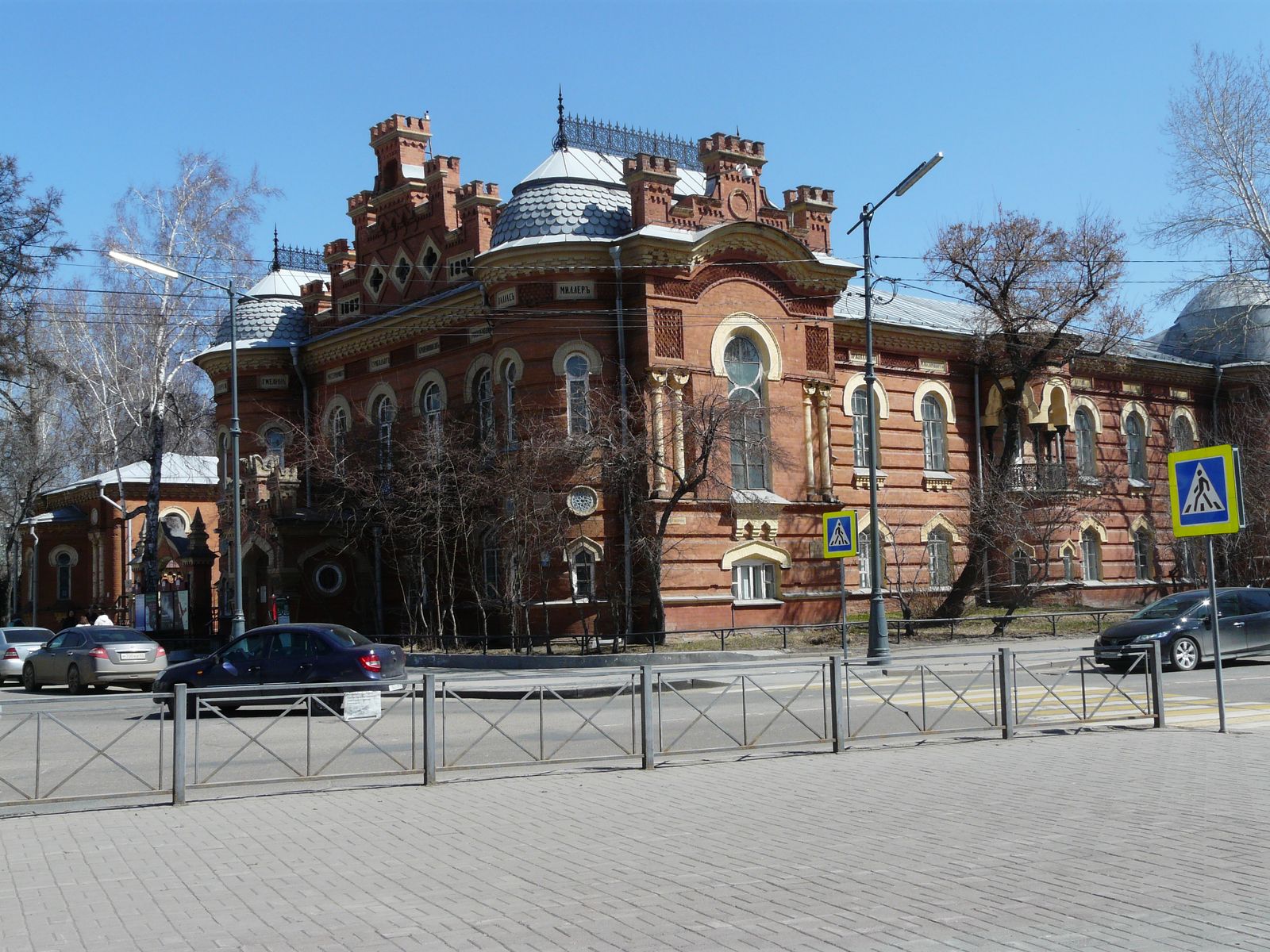 Областной музей, ранее — Русское императорское географическое общество