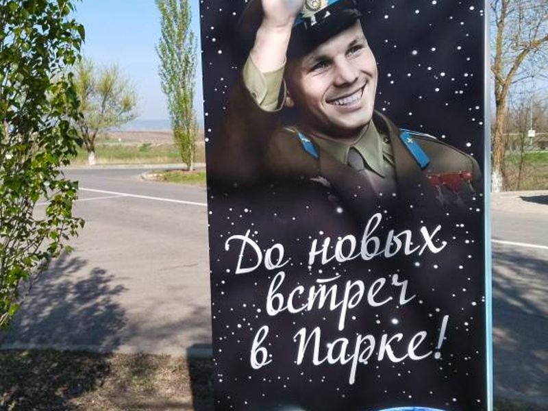 Поехали! Экскурсия на место приземления Юрия Гагарина - индивидуальная экскурсия в Саратове на машине гида длительностью 5 часов с количеством участников до 4 человек цена экскурсии 13900₽