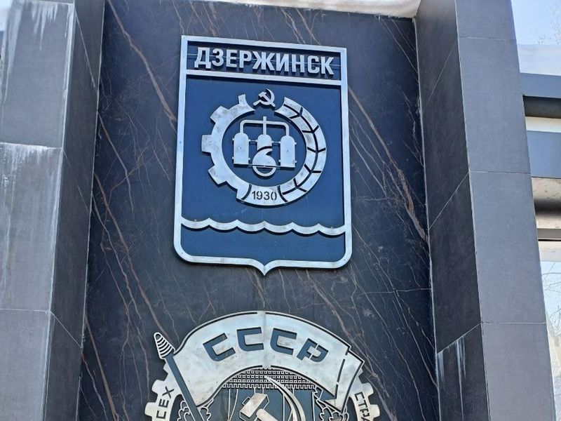 Обзорная экскурсия в Дзержинск и окрестности из Нижнего Новгорода - индивидуальная экскурсия в Нижнем Новгороде на машине гостей длительностью 3 часа с количеством участников более 20 человек цена экскурсии 8000₽