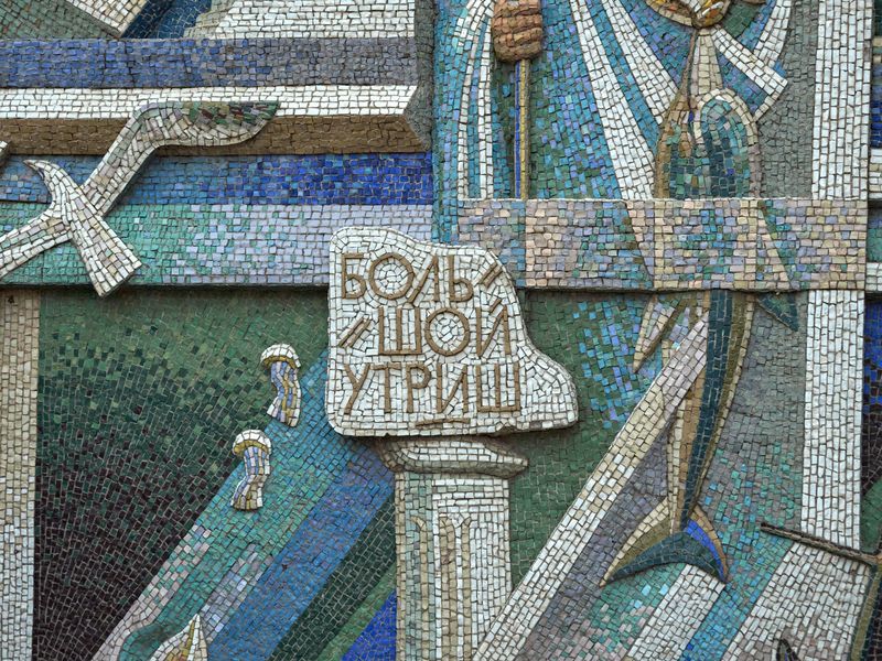 Большой Утриш мозаика