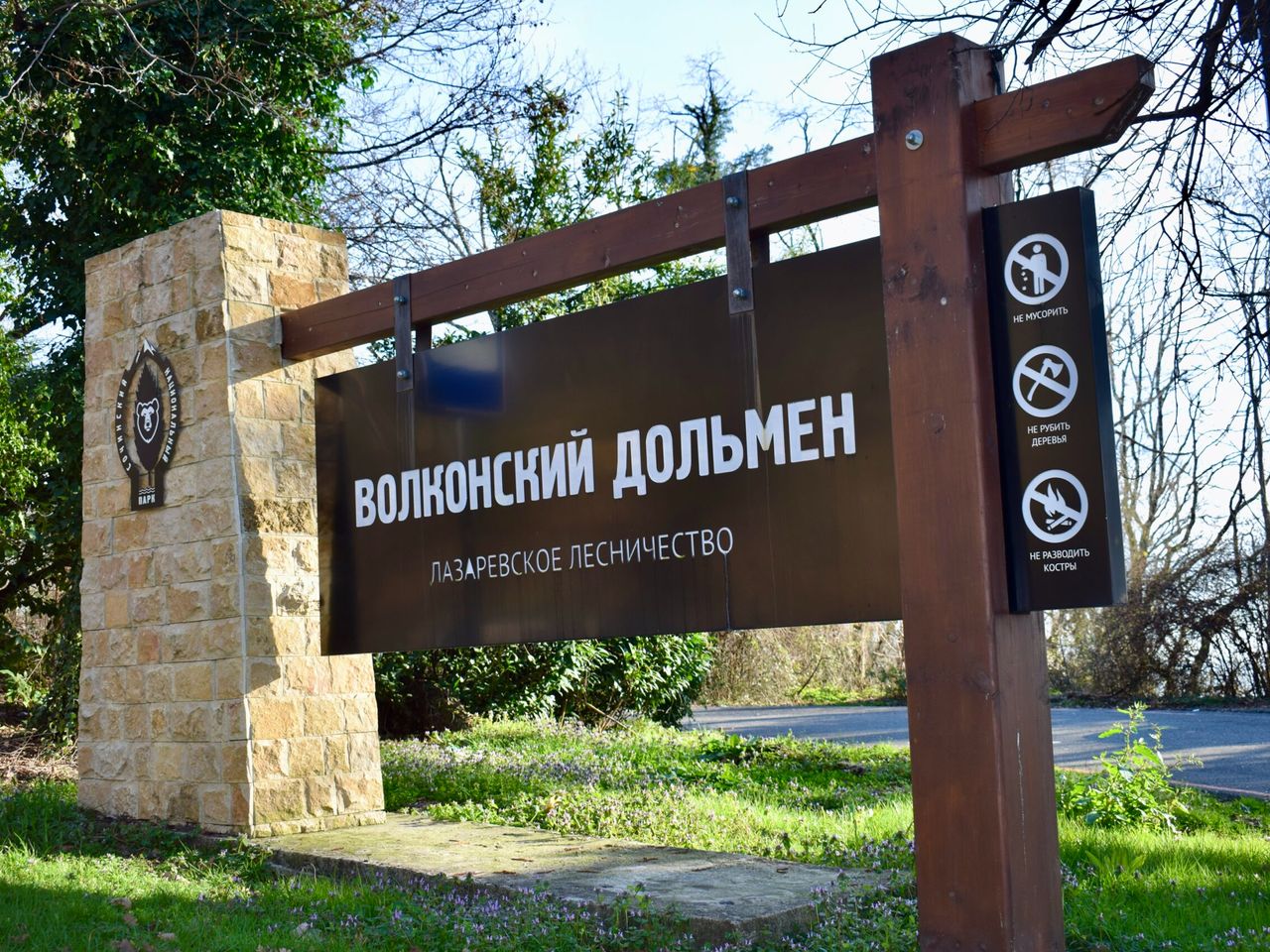 Групповая обзорная экскурсия из Лазаревского в Волконское ущелье - групповая экскурсия в Лазаревском на автобусе длительностью 4 часа с количеством участников до 20 человек цена экскурсии 1200₽
