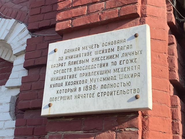 Храмы и мечети иноземных слобод Астрахани — фото 3