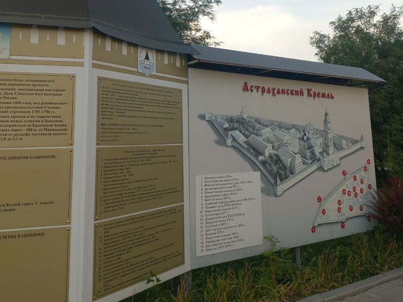 План Кремля