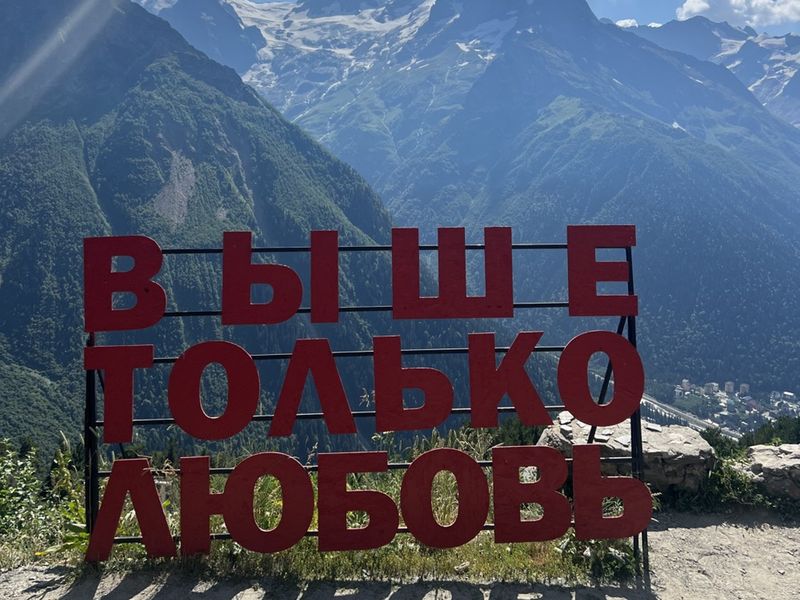 Домбай с насыщенной программой - индивидуальная экскурсия в Кисловодске на машине гида длительностью 8 часов с количеством участников до 4 человек цена экскурсии 16000₽