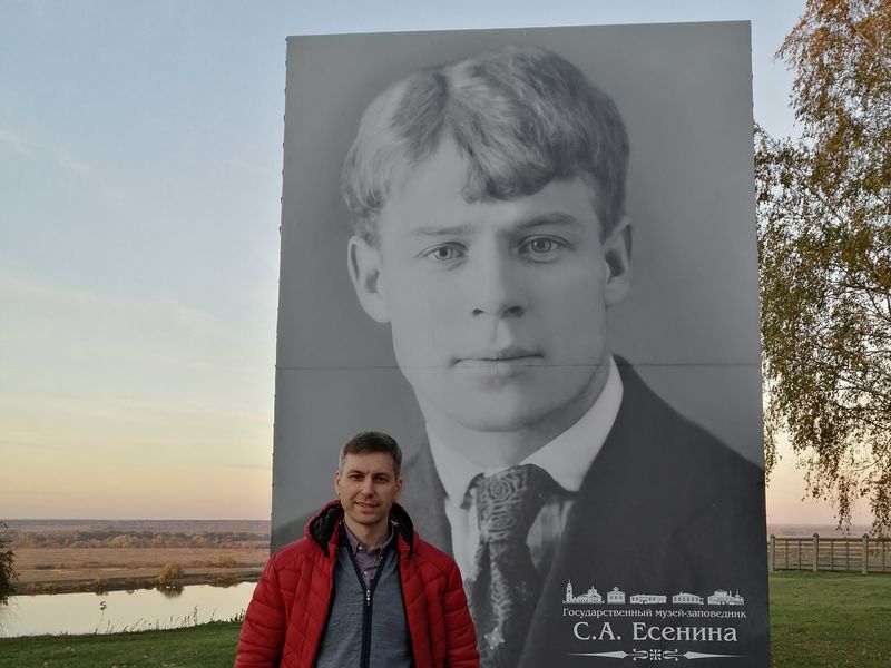 Золотая осень. Вид на р. Оку и баннер с поэтом со стороны музея-заповедника С.А. Есенина
