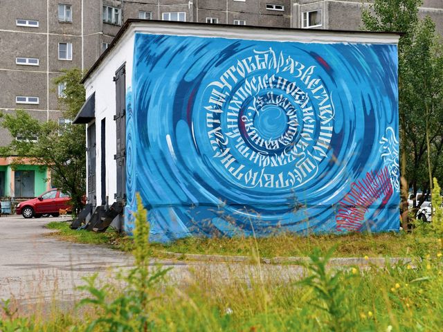 Обзорная экскурсия «Нетуристический Мурманск: полное погружение» — фото 2