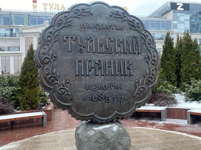 Памятник прянику