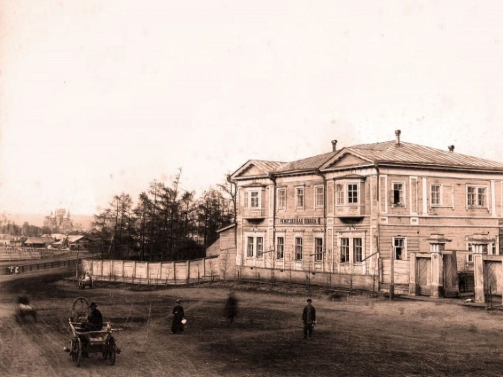 Дом, в котором проживала семья С.Г. Волконского