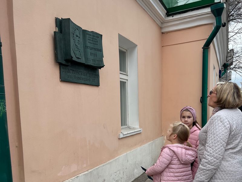 Дом Толстого