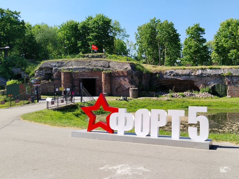 Легендарный форт №5
