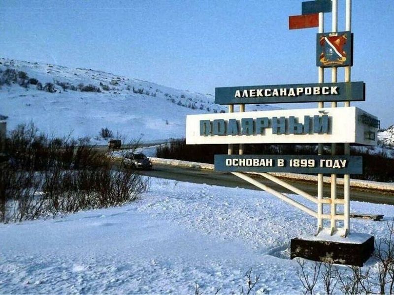 Экскурсия «Полярный — город воинской славы» из Мурманска - групповая экскурсия в Мурманске на автобусе длительностью 8 часов с количеством участников более 20 человек со скидкой 5% цена экскурсии 7125₽