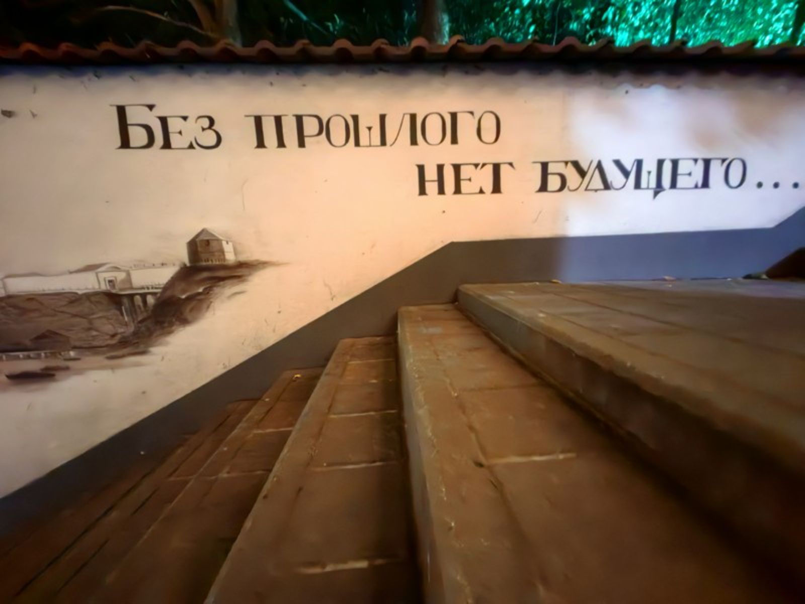 Эллинский спуск