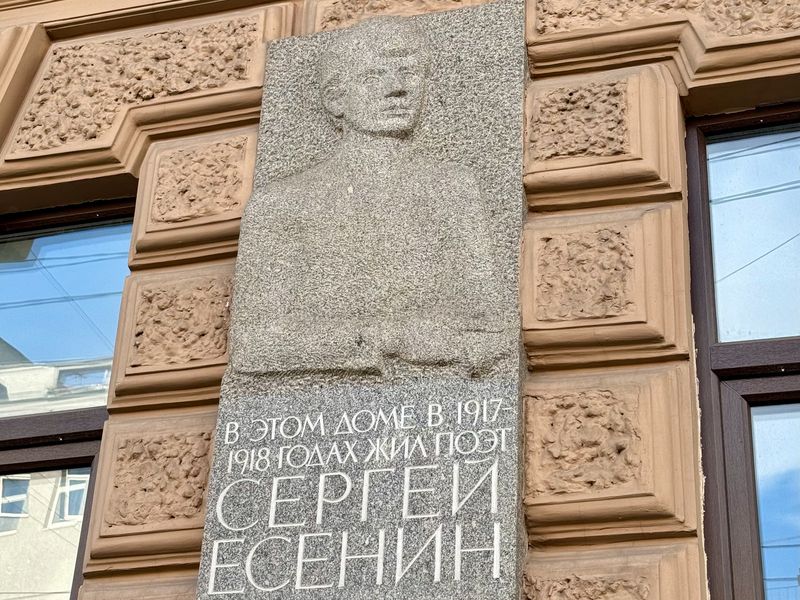 Сергей Есенин
