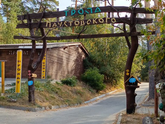 Обзорная экскурсия из Рязани в Мещеру — Солотчу — Паустовский — фото 2
