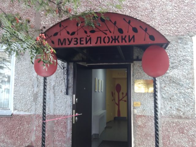Индивидуальная поездка из Перми в Музей ложки в Нытве — фото 2