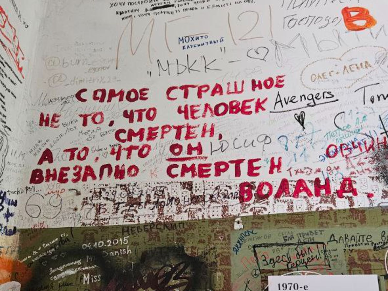 Граффити
