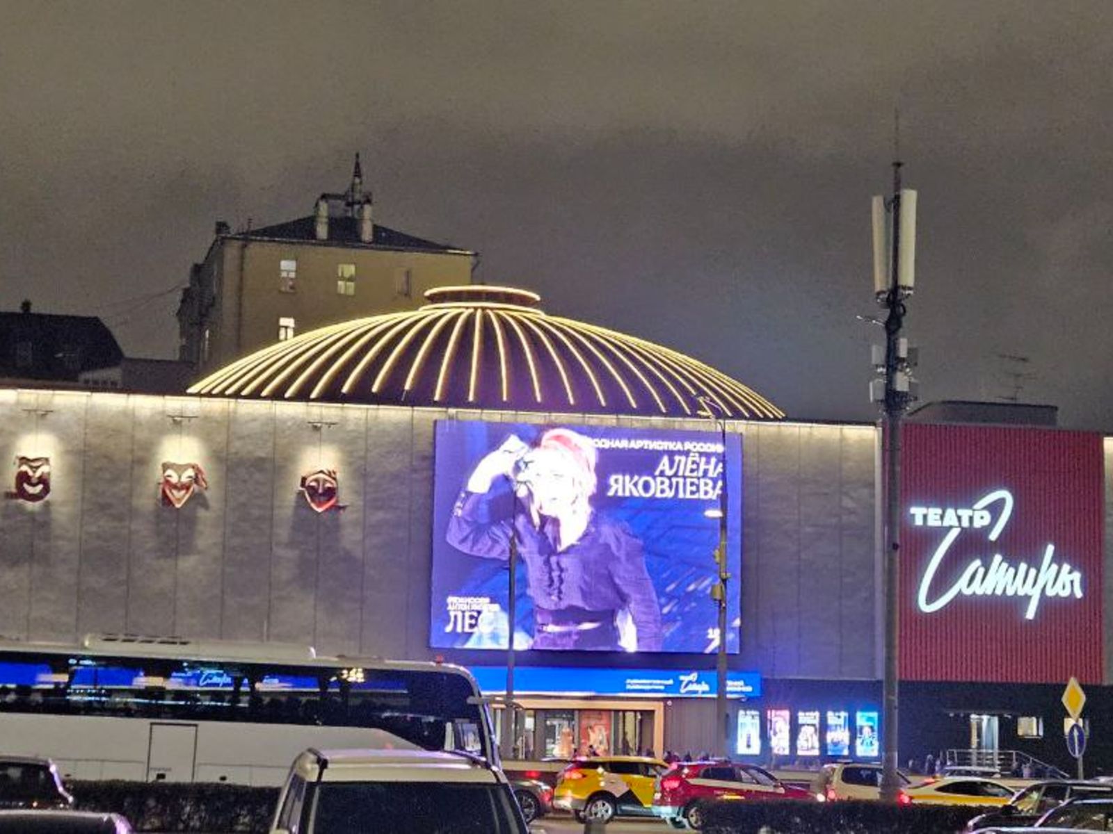 Театр сатиры