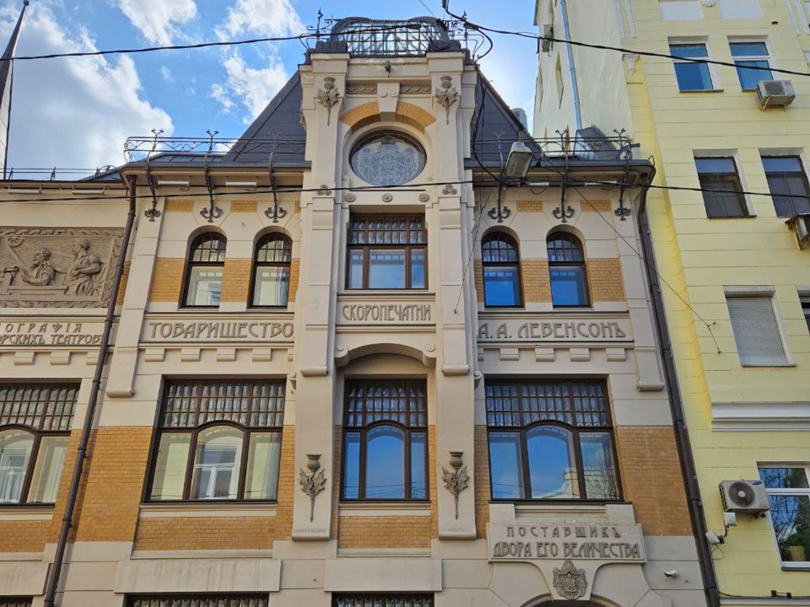 Москва