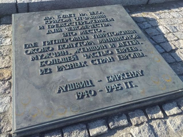 Поездка в Освенцим: музей Аушвиц-Биркенау — фото 2