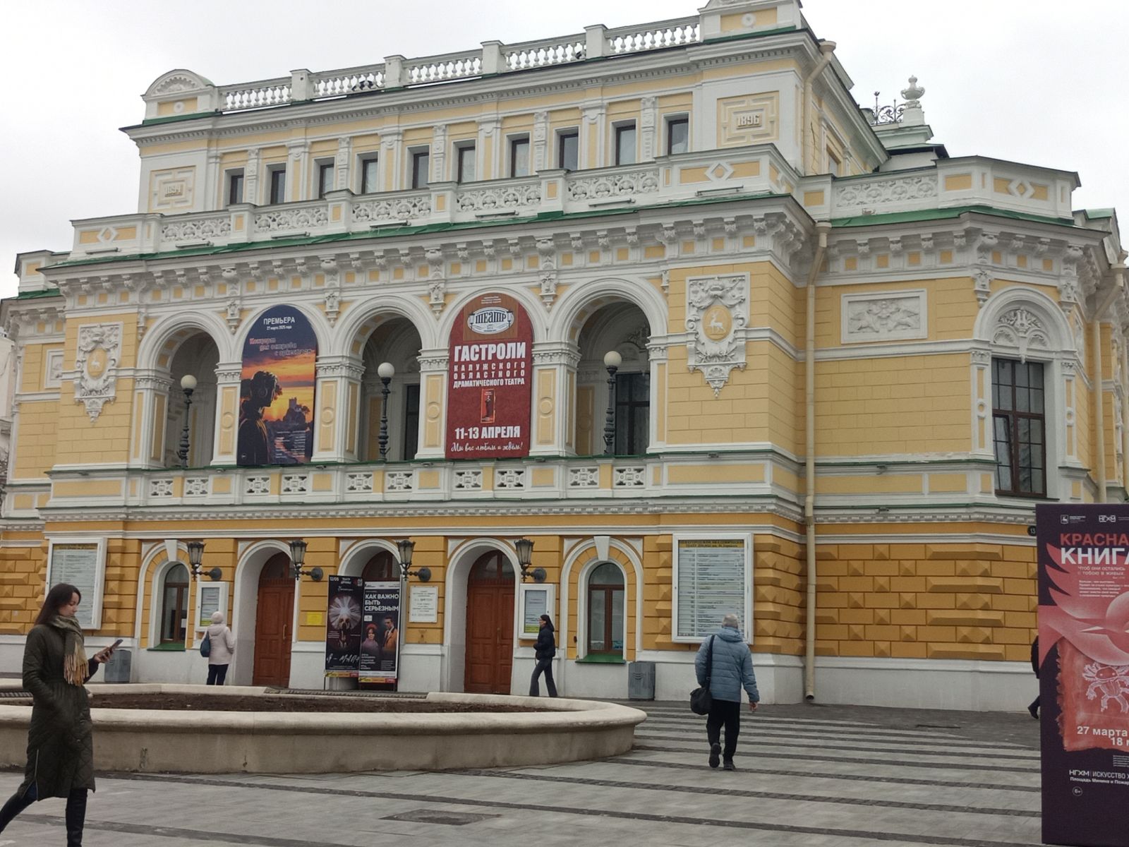 Театр драмы им. Горького