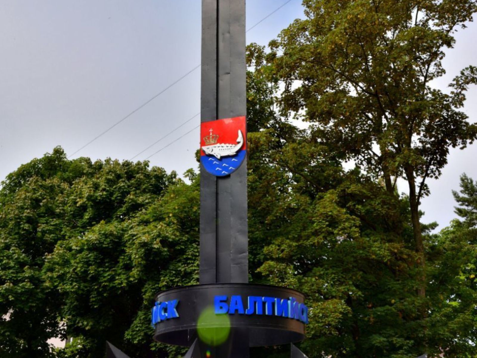 Герб Балтийска