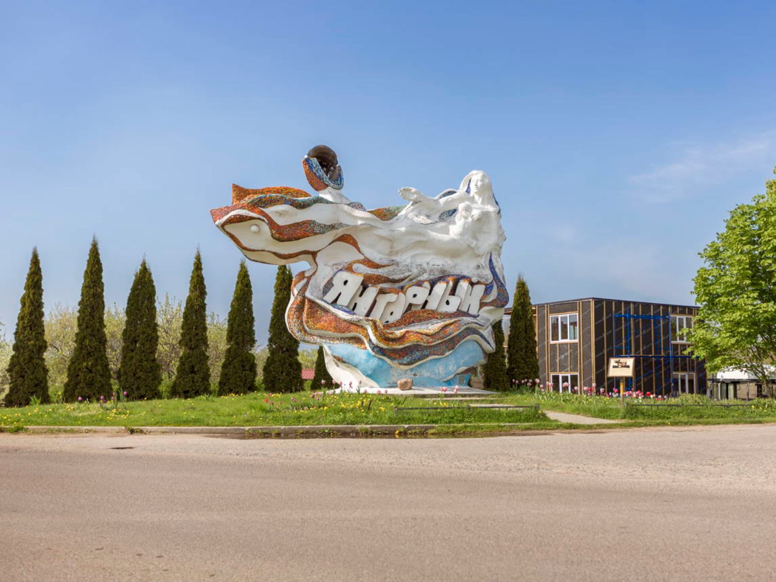 Янтарный. Стела