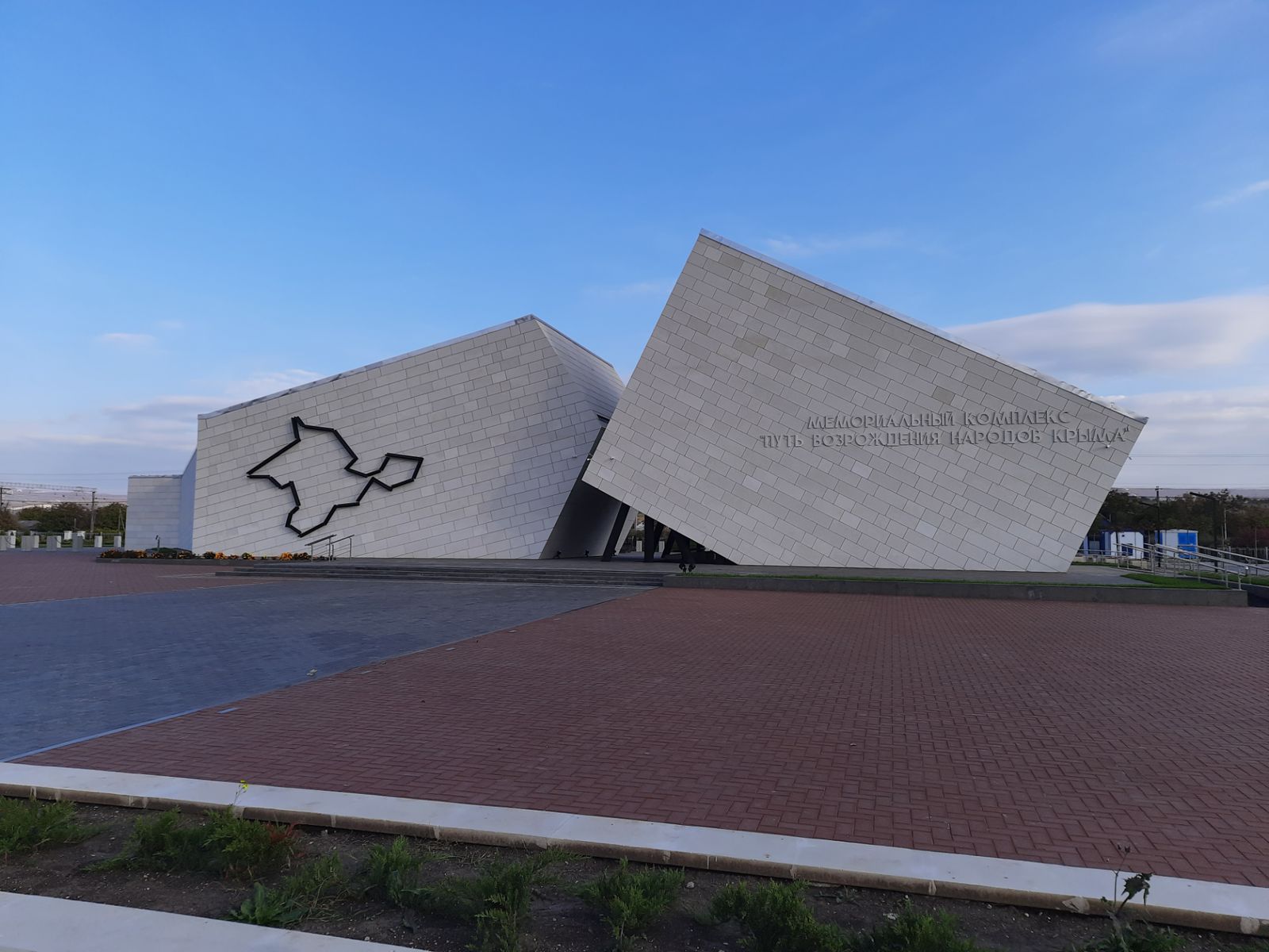 Мемориальный комплекс "Путь возрождения народов Крыма"