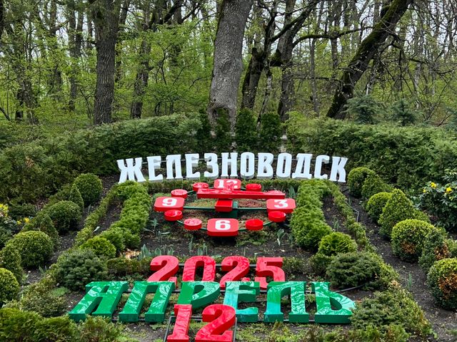 Обзорный сити-тур в Железноводске — фото 3