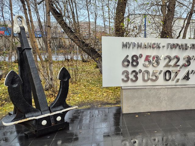 Пешеходная тематическая экскурсия "Мифы и легенды Мурманска"