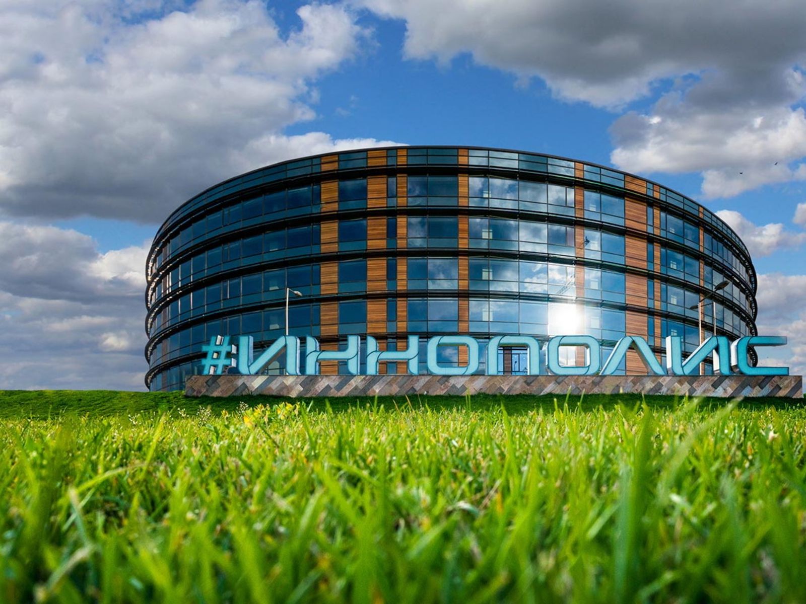 Иннополис