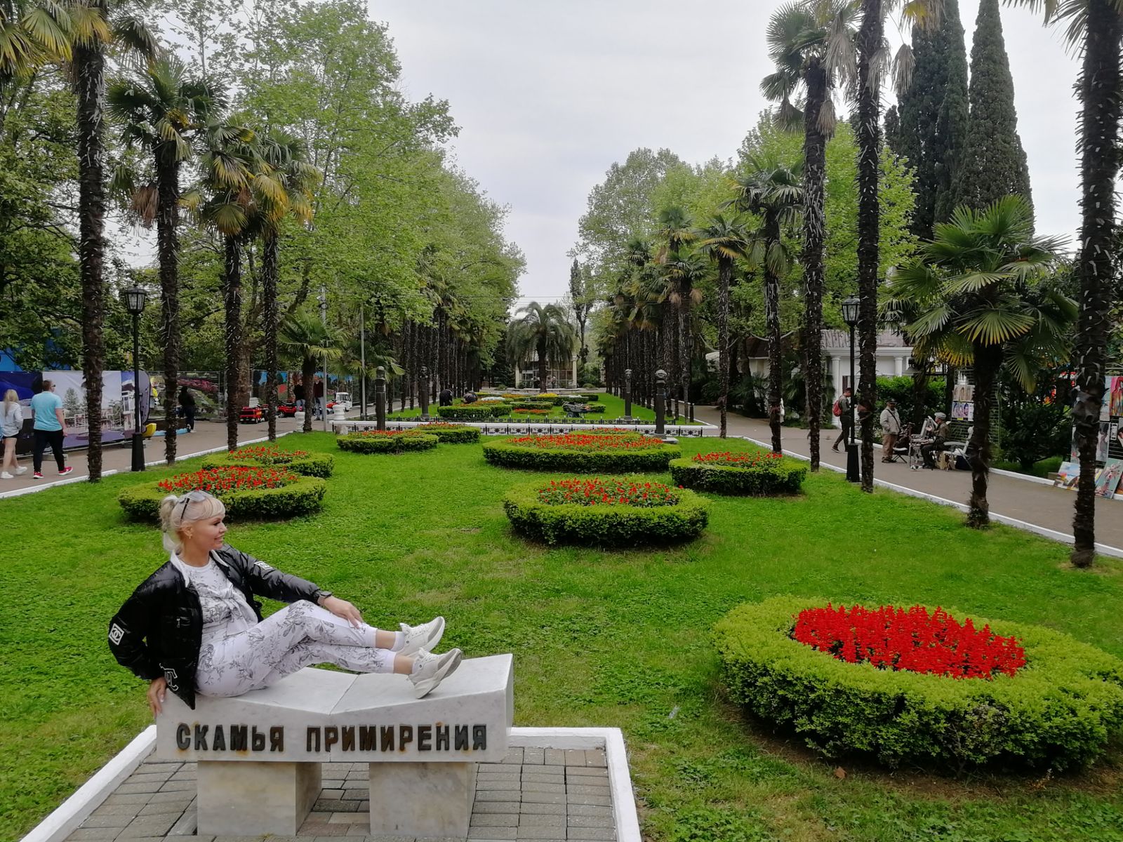 Парк Ривьера
