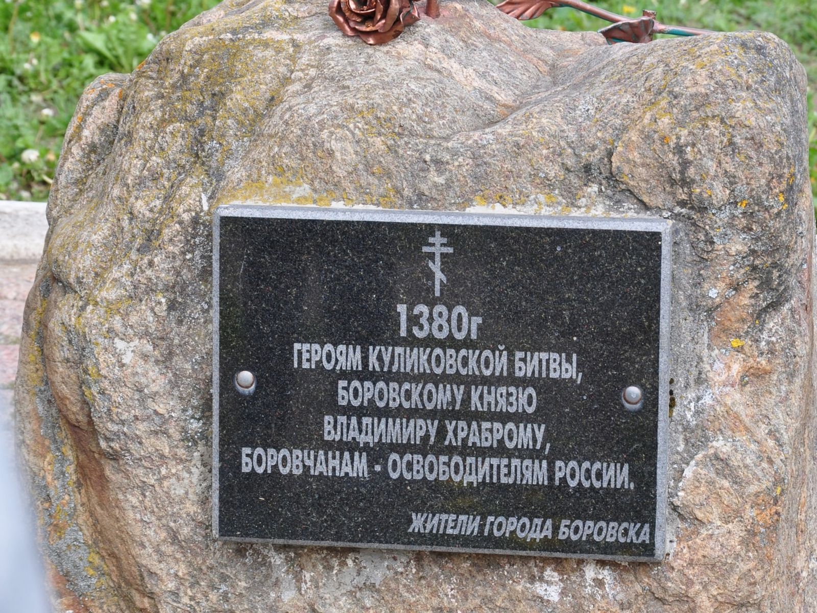 памятный знак