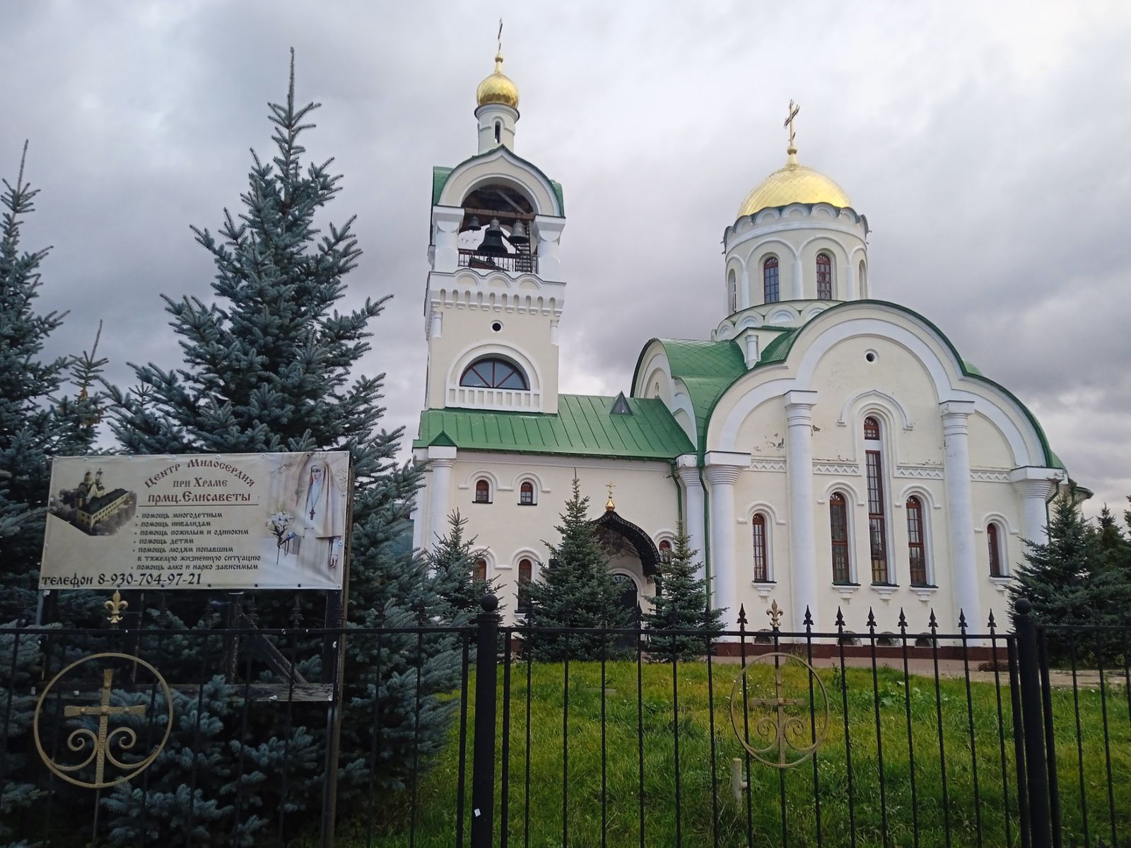 Собор в Дивеево