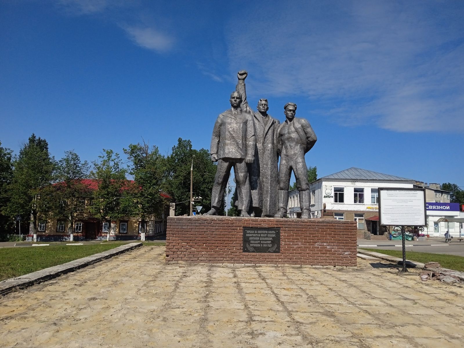 Памятник трем коммунистам