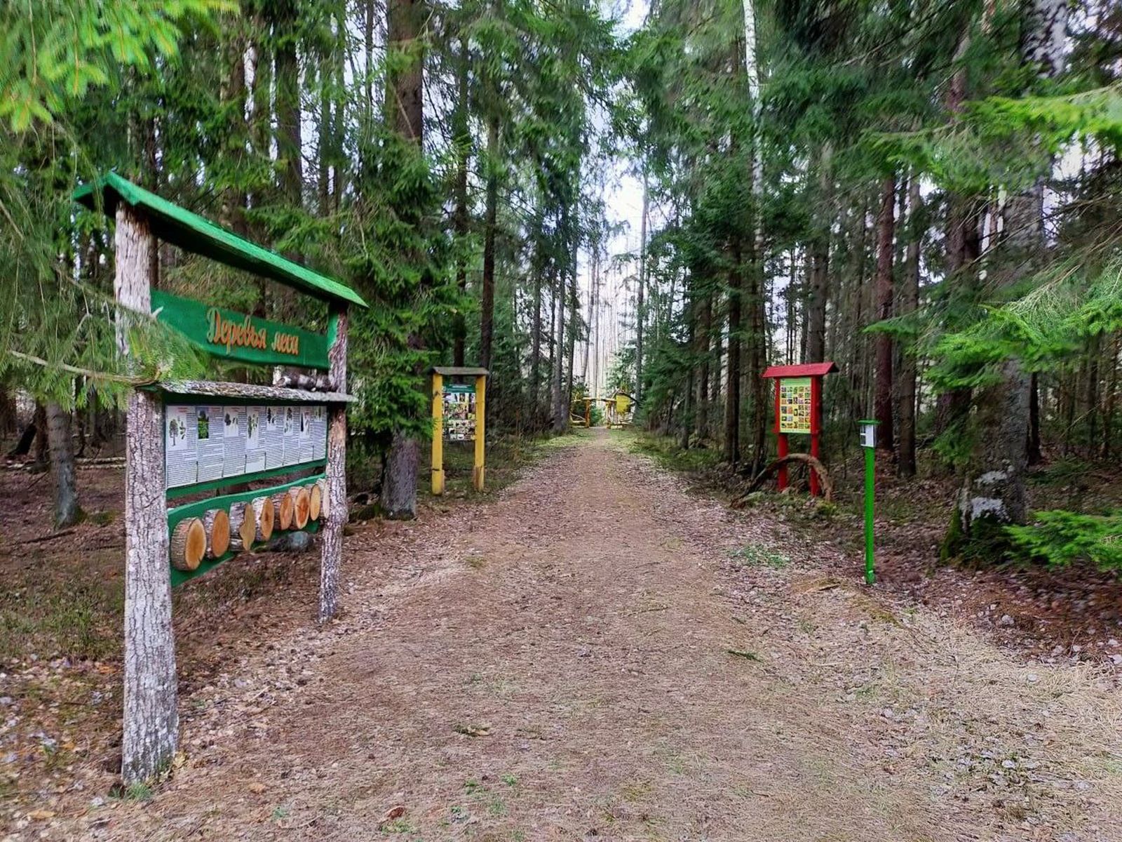 Тропа