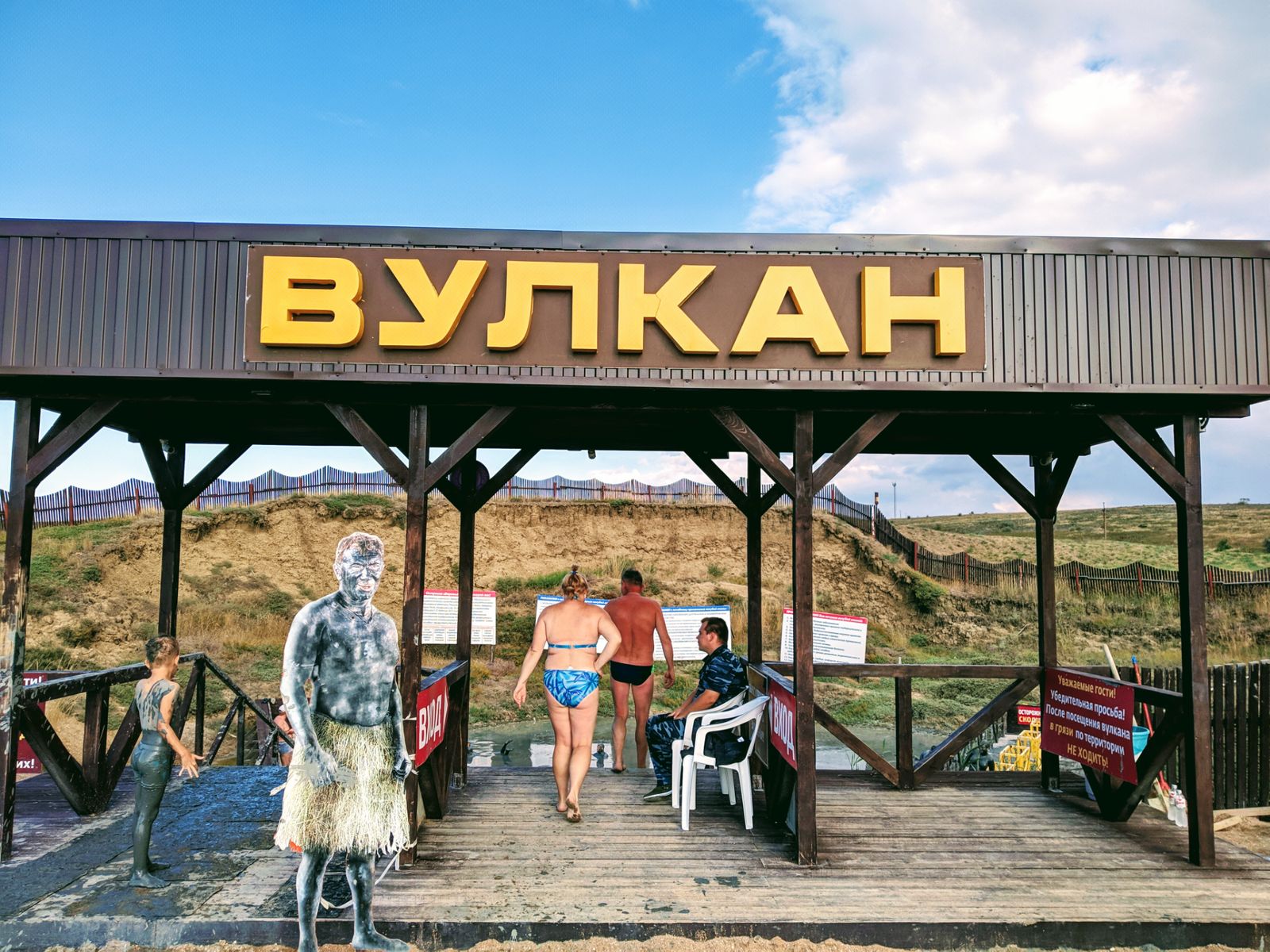 Вход на вулкан Тиздар