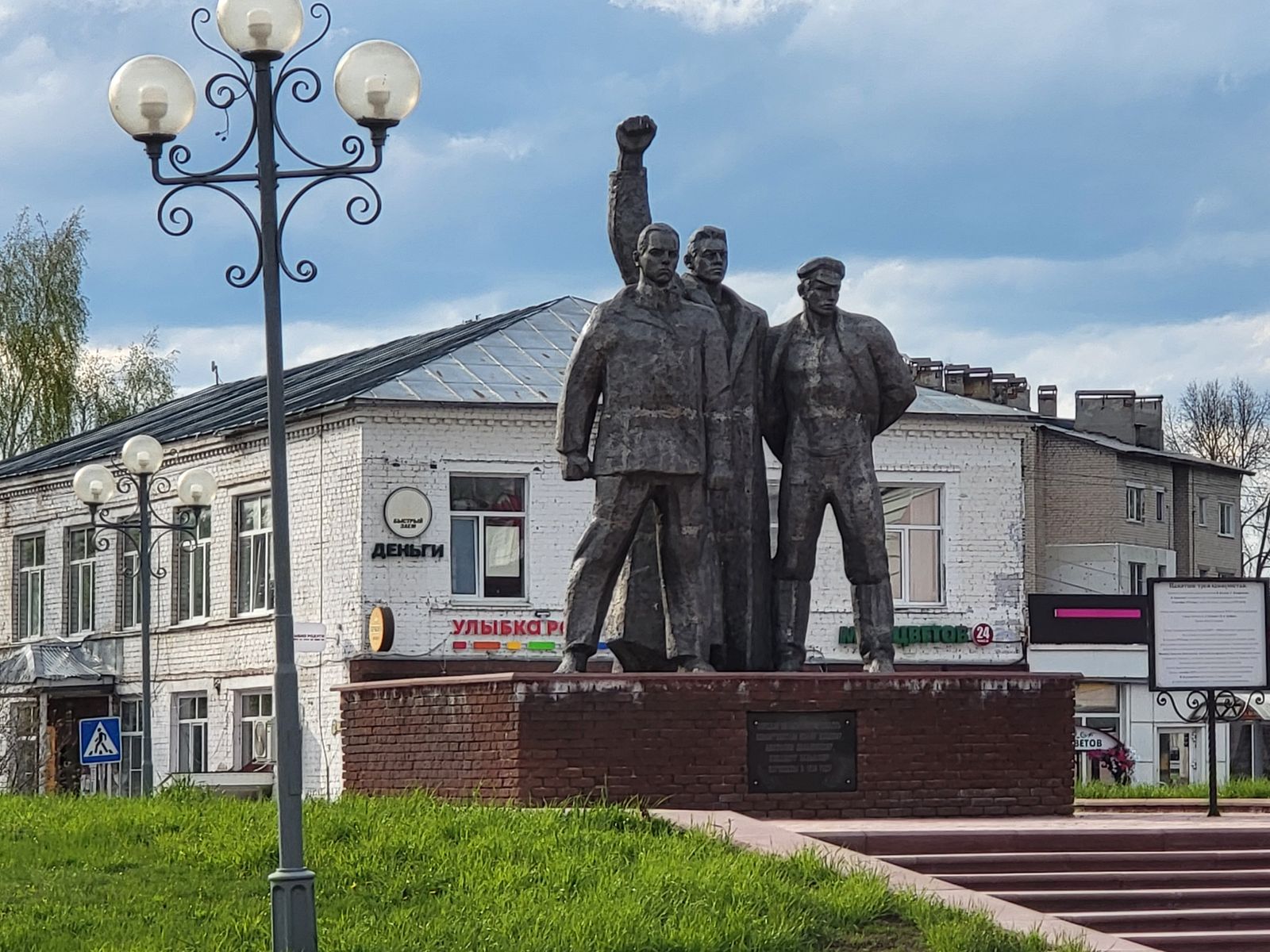 Памятник Трем коммунистам