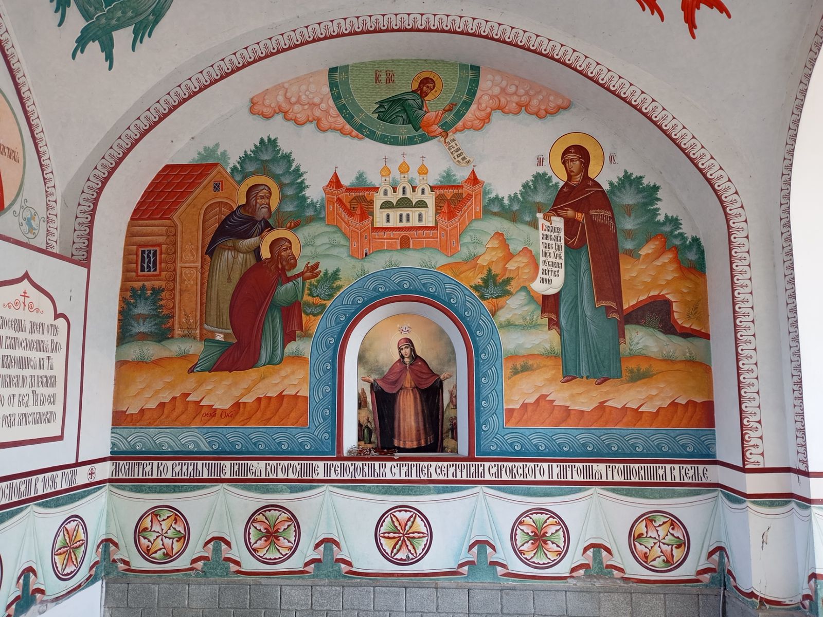Фрески