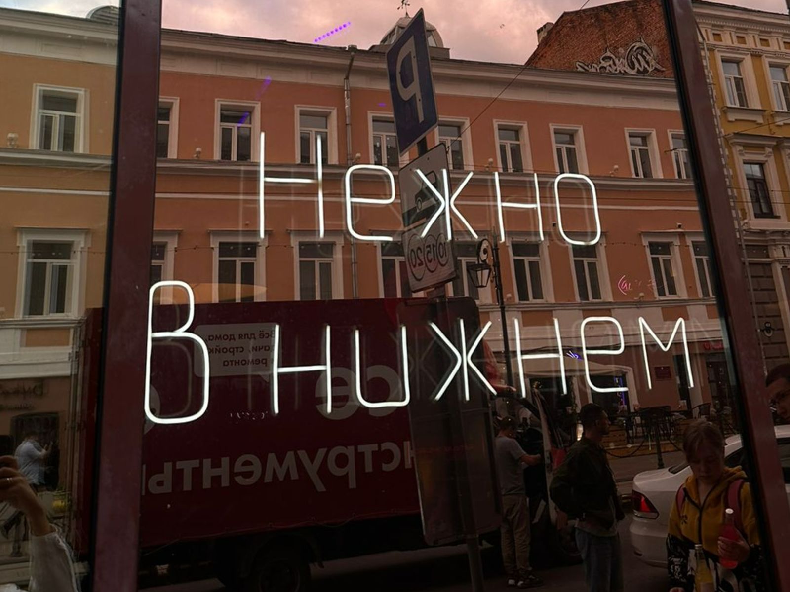 На экскурсии