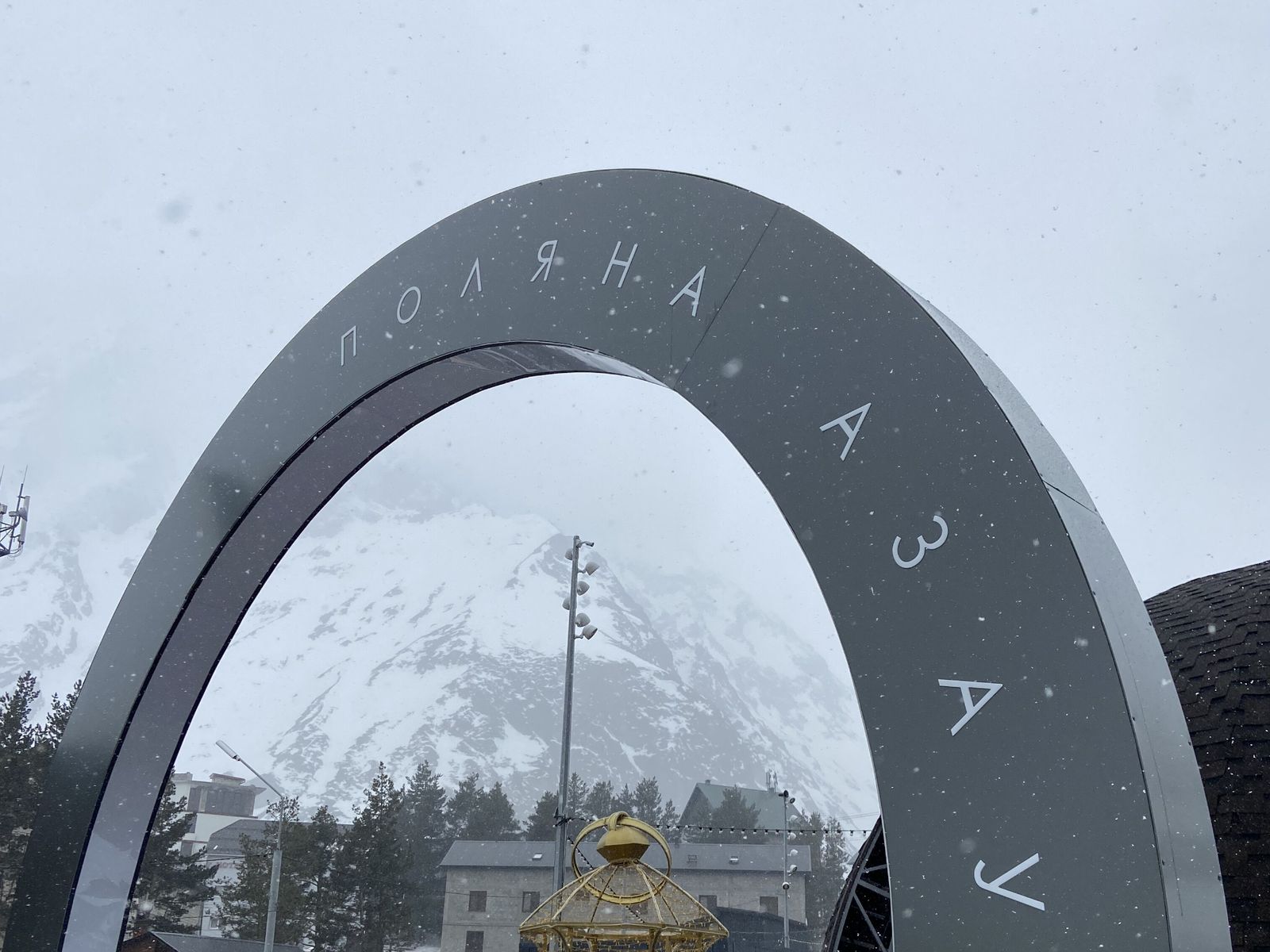 Азау