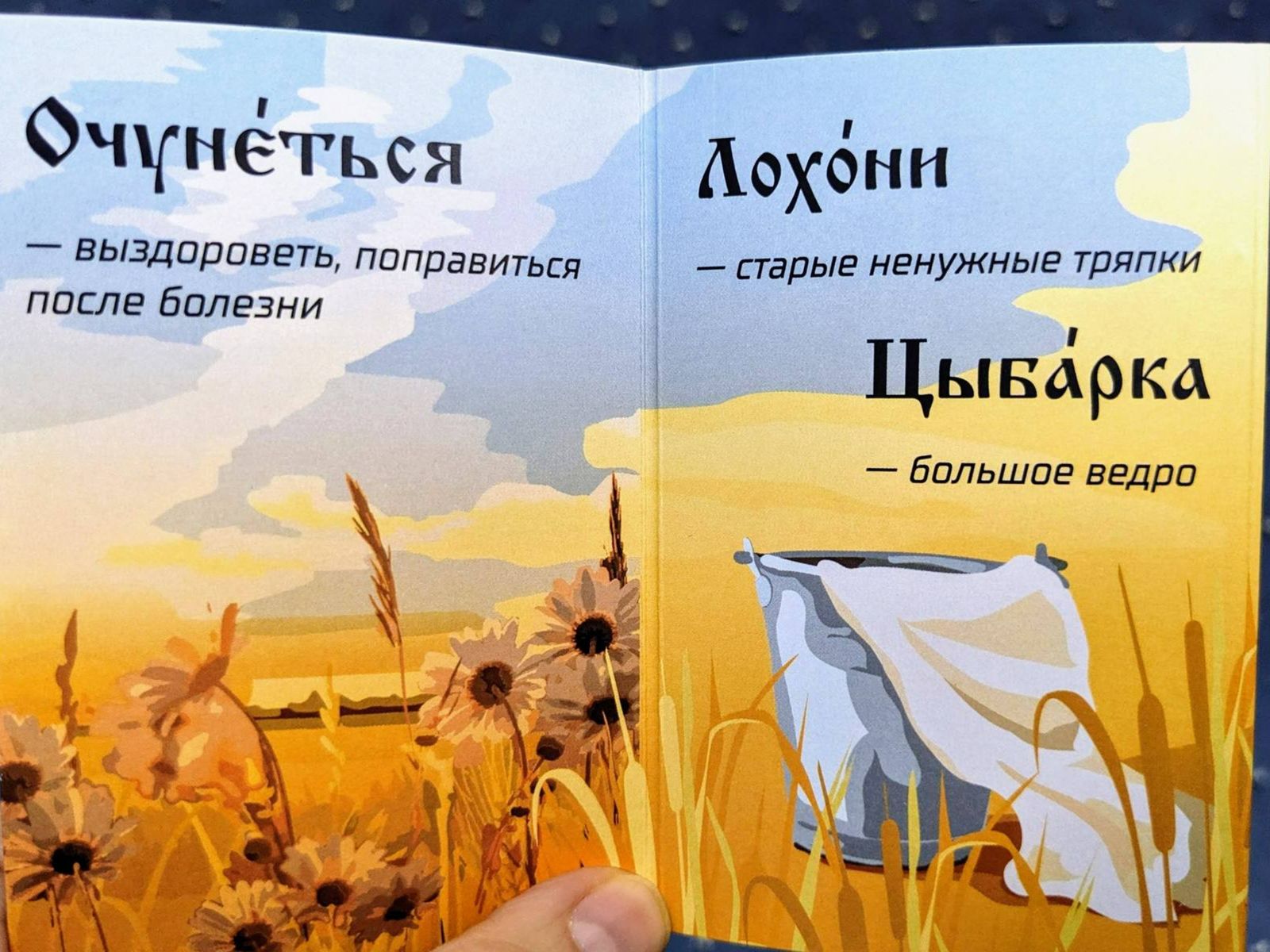 Открытка