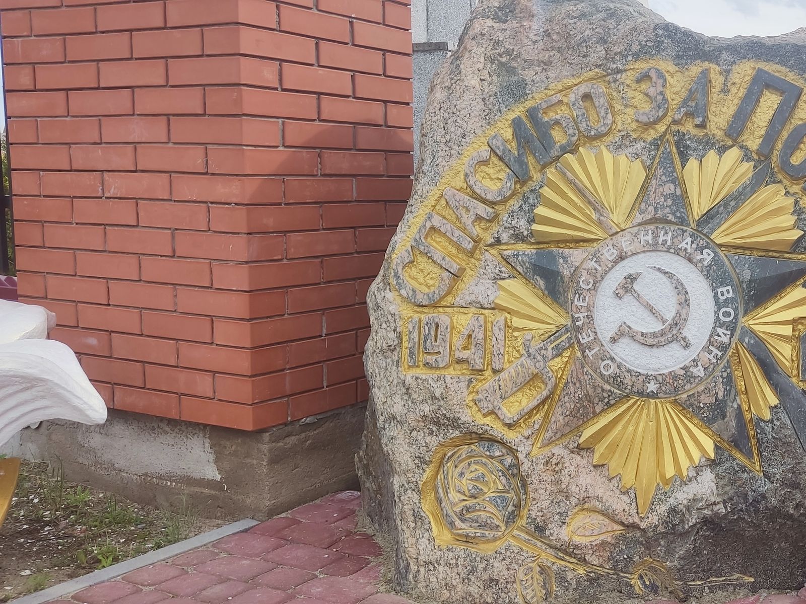 Памятник