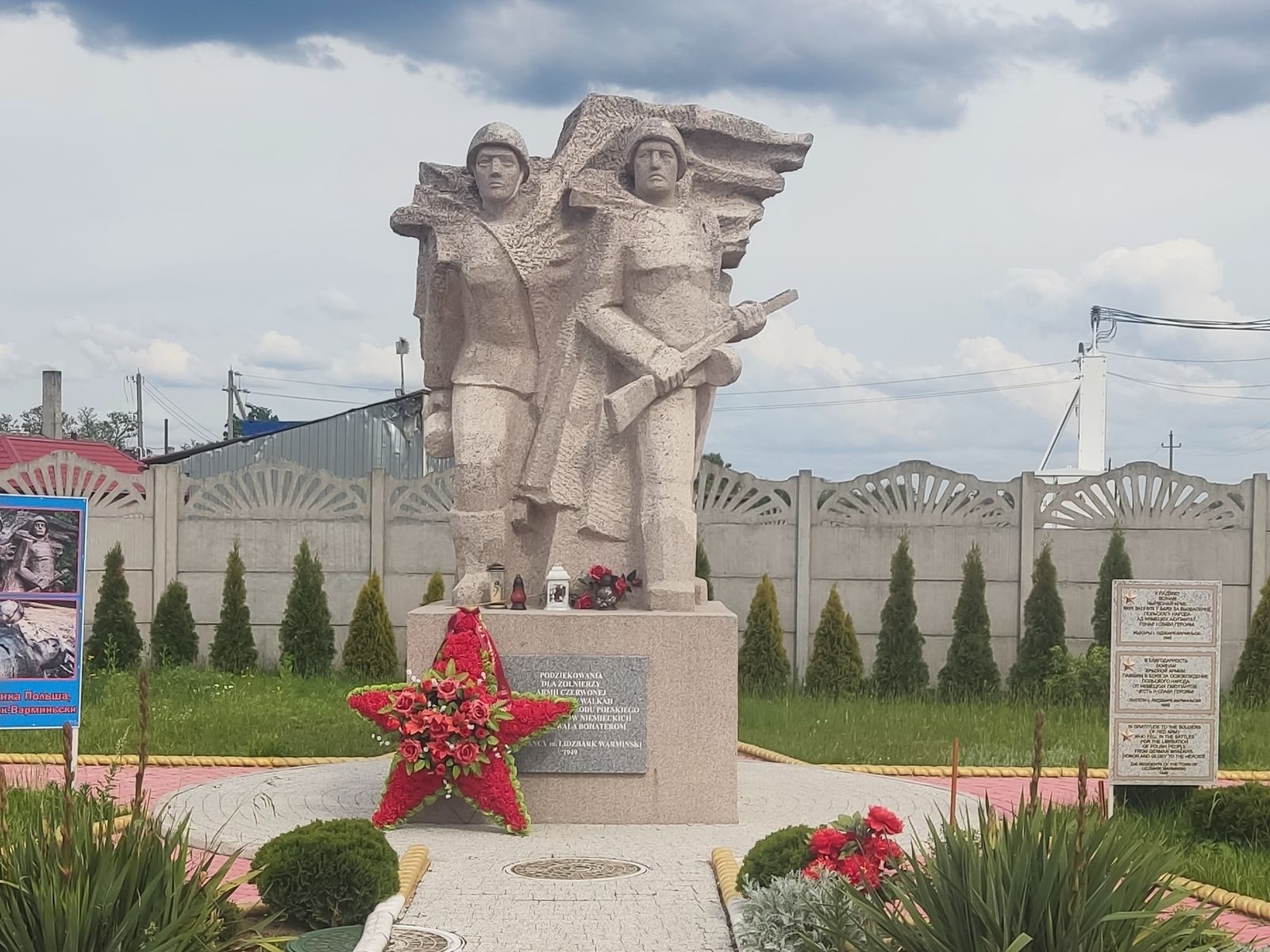 Монумент