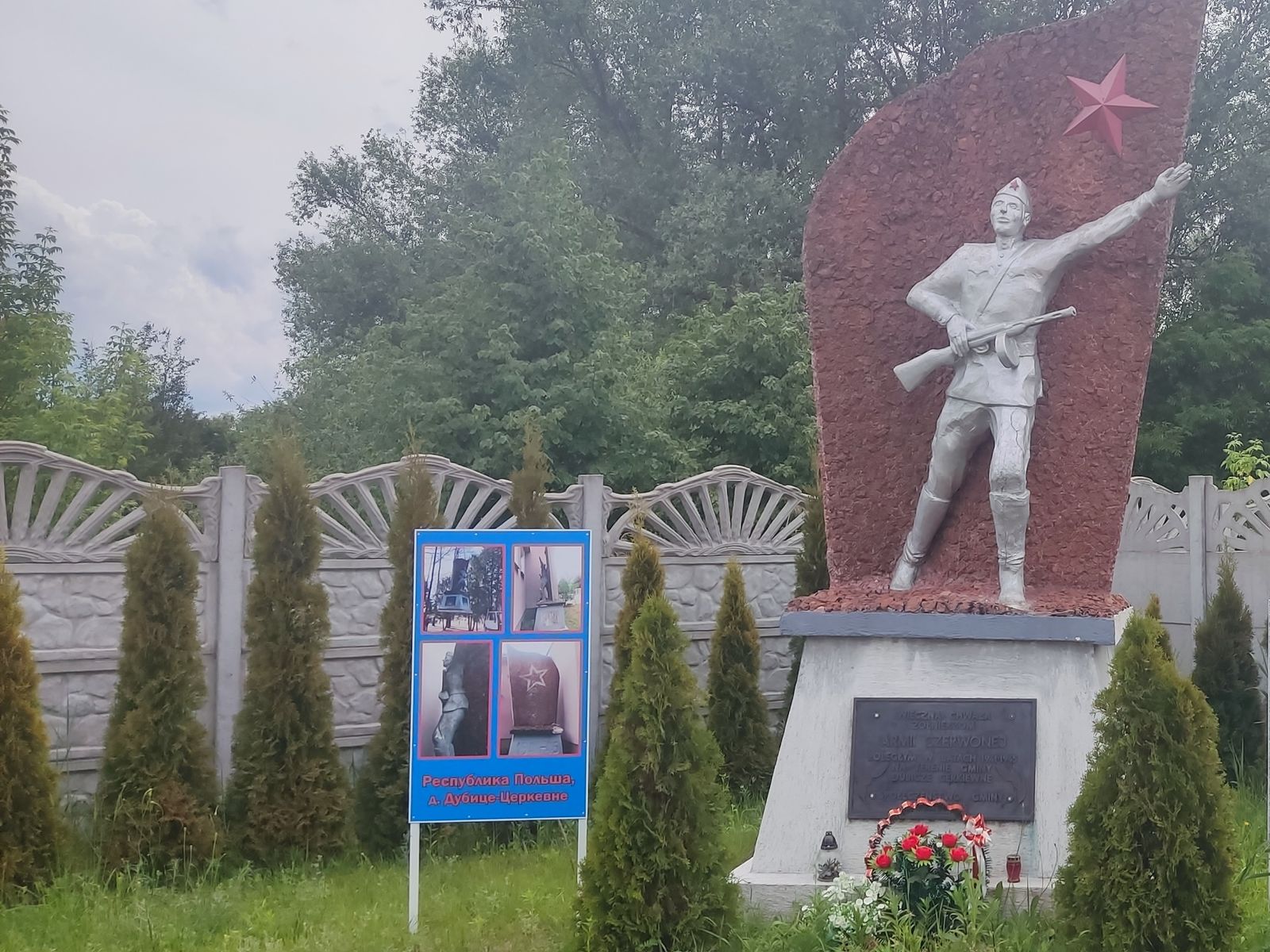 Памятник