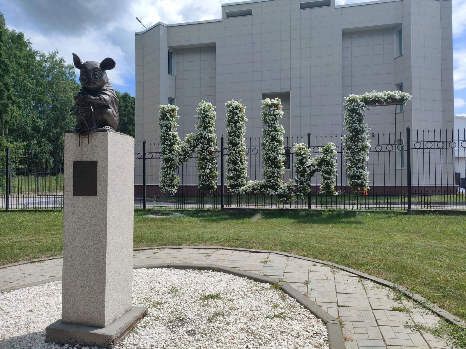 Памятник лабораторной мыши