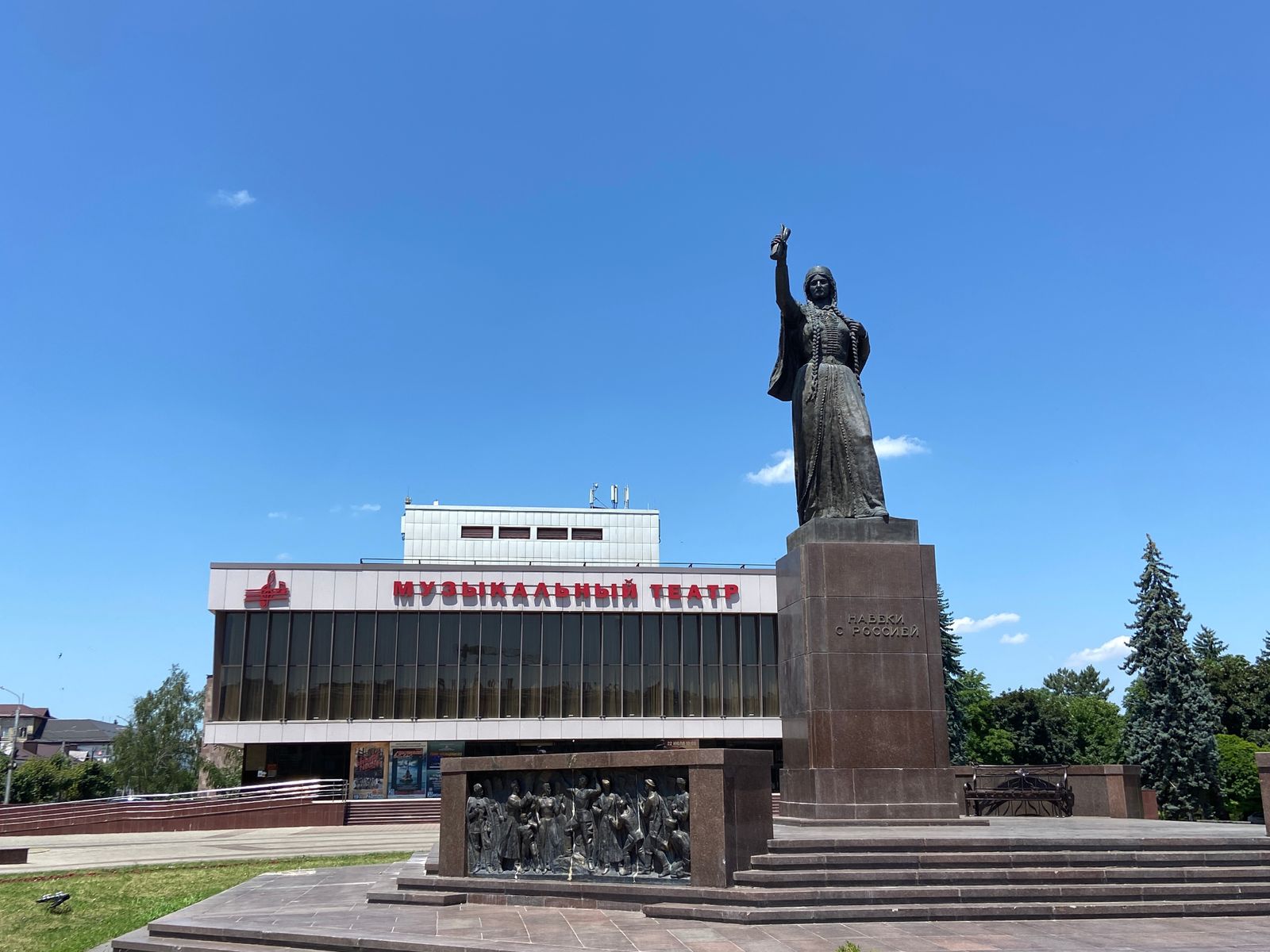 Музыкальный театр