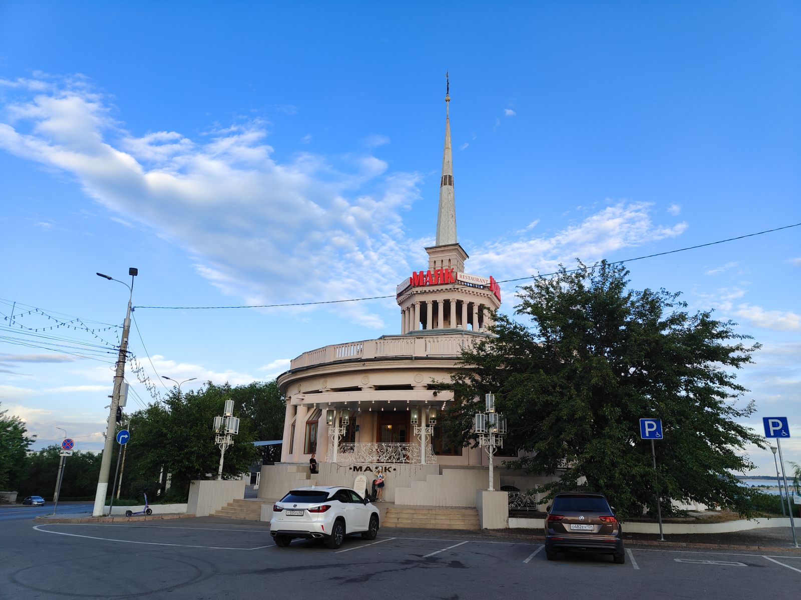 Ресторан "Маяк"