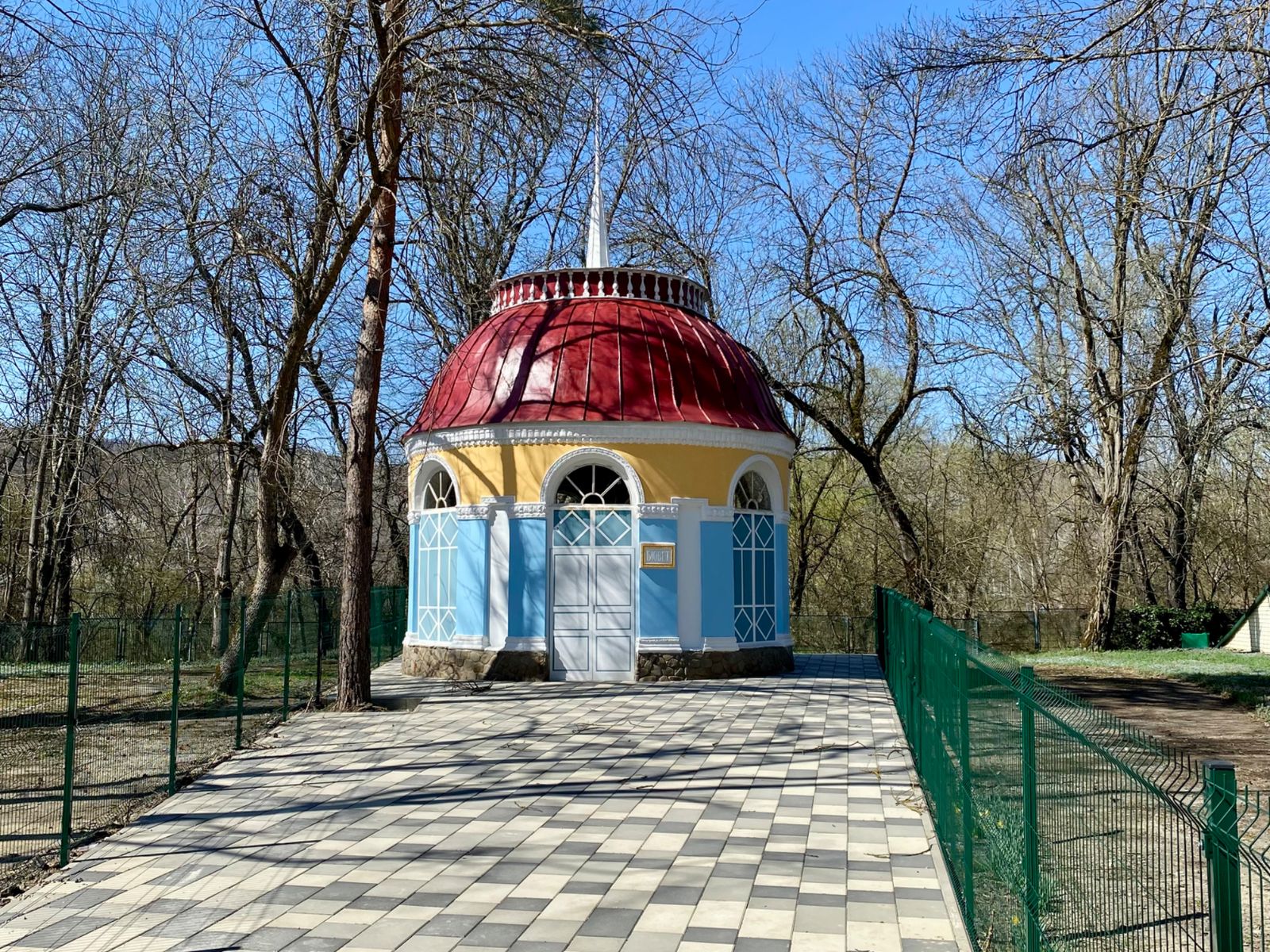 Бювет
