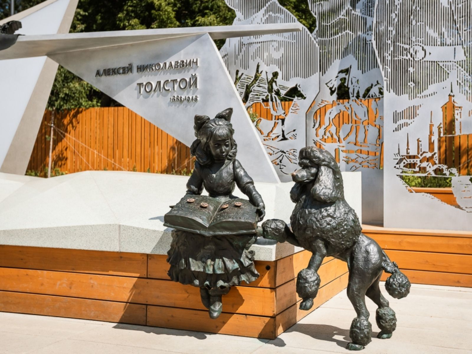 Мальвина и Артемон