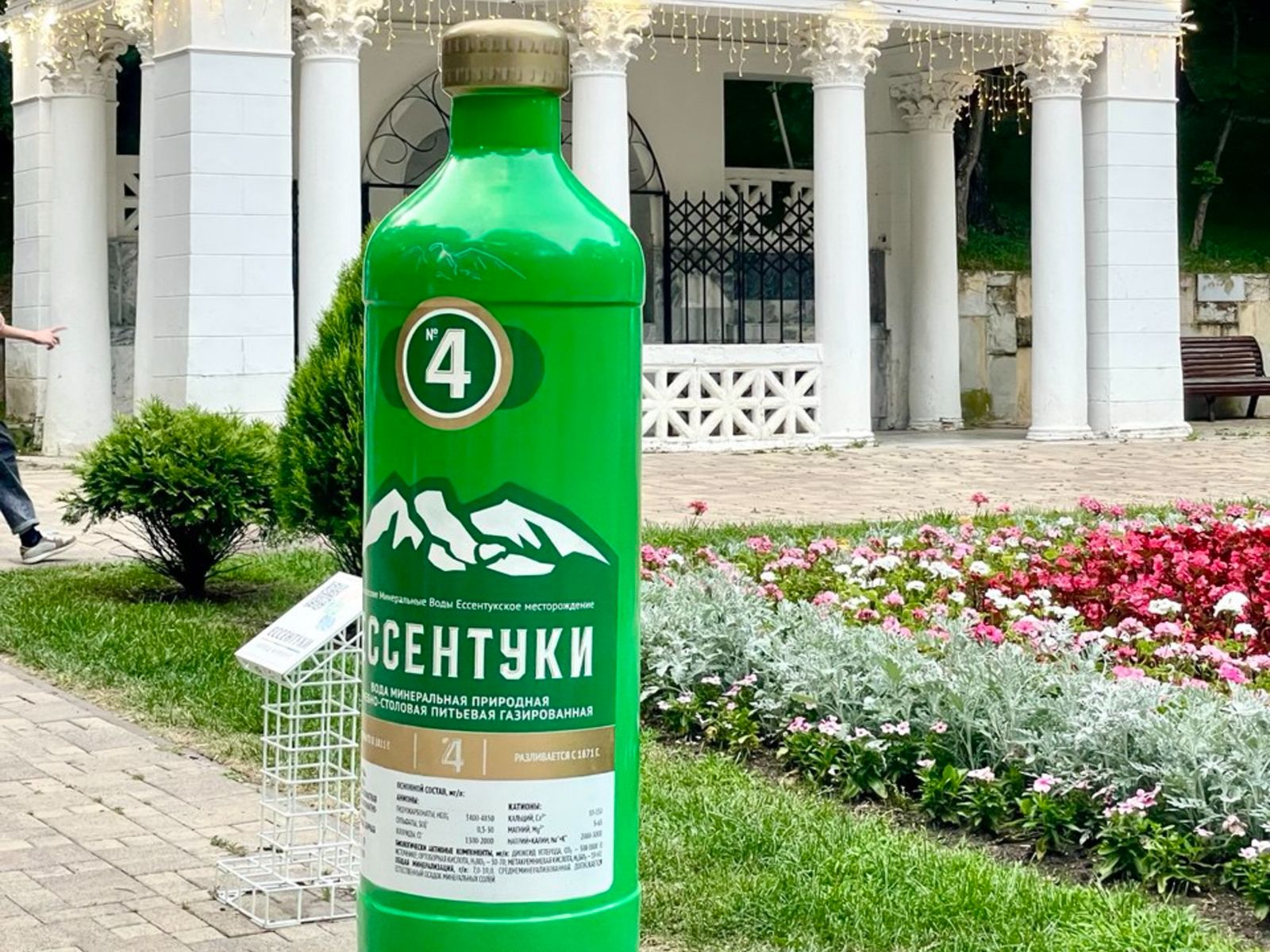 Ессентуки